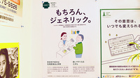 しょうなん調剤薬局山県店のジェネリック対応