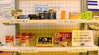 しょうなん調剤薬局山県店の一般医薬品