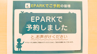 しょうなん調剤薬局山県店のネット受付対応