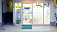 たんぽぽ薬局　八幡桜町店の入口