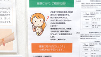 たんぽぽ薬局　八幡桜町店の相談対応