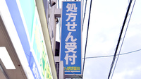 たんぽぽ薬局　八幡桜町店の看板
