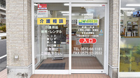たんぽぽ薬局　郡上店の入口