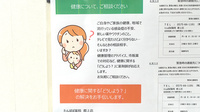 たんぽぽ薬局　郡上店の相談対応