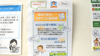 たんぽぽ薬局　郡上店のかかりつけ薬局対応
