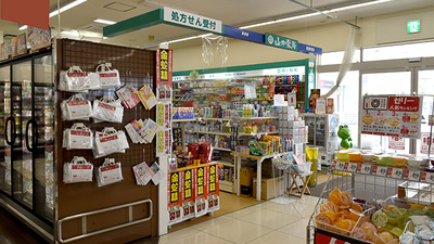 山中薬局西友滝呂店の外観