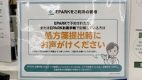 山中薬局西友滝呂店のネット受付対応
