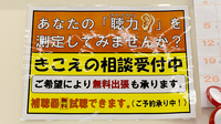 山中薬局西友滝呂店の補聴器相談/取扱い