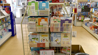 山中薬局西友滝呂店の冊子