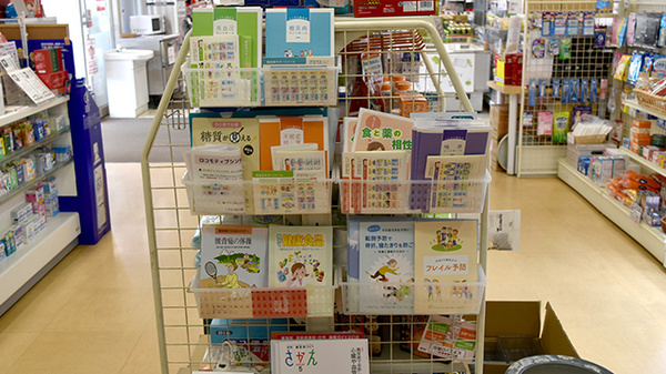 山中薬局西友滝呂店の冊子