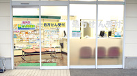 たんぽぽ薬局　多治見中央店の入口