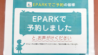 たんぽぽ薬局　多治見中央店のネット受付対応