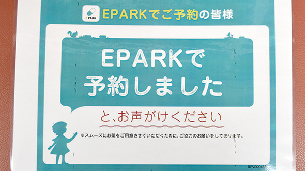 ネット受付対応