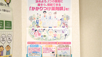 たんぽぽ薬局　多治見中央店のかかりつけ薬局対応