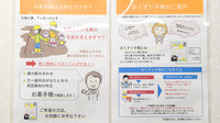 たんぽぽ薬局　多治見中央店のお薬手帳