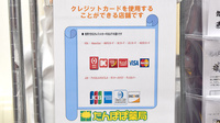 たんぽぽ薬局　多治見中央店のクレジットカード対応