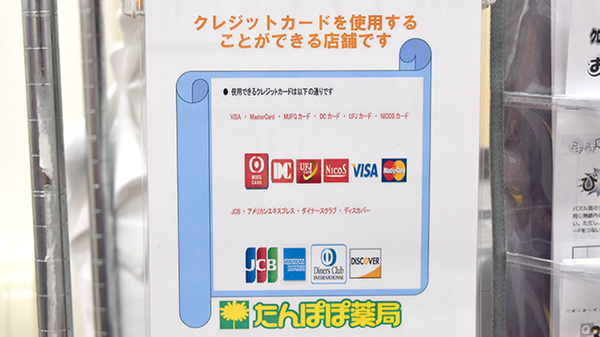 クレジットカード対応