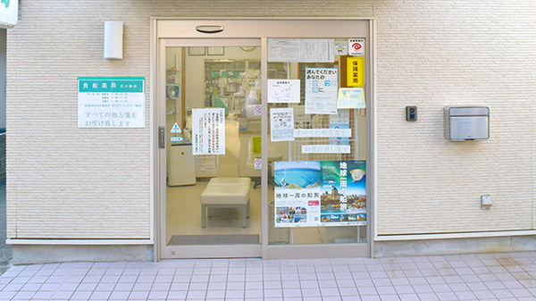 貴船薬局広小路店の入口