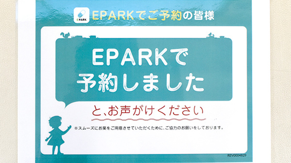 貴船薬局広小路店のネット受付対応