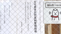 貴船薬局広小路店の在宅対応