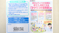 貴船薬局広小路店のかかりつけ薬局対応