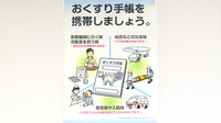 貴船薬局広小路店のお薬手帳