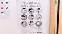 すずらん調剤薬局の相談対応