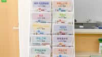 すずらん調剤薬局の冊子
