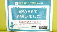 エール調剤薬局　前畑店のネット受付対応
