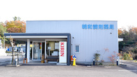 明和　調剤薬局の外観