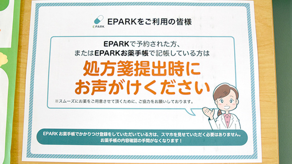 ネット受付対応