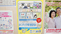 明和　調剤薬局のお薬手帳