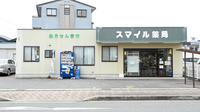 スマイル薬局田島店の外観
