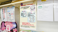 スマイル薬局田島店のお薬手帳