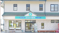 はなの木薬局の外観
