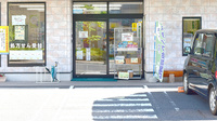はなの木薬局の入口