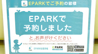 はなの木薬局のネット受付対応