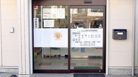 しょうなん調剤薬局恵那店の入口