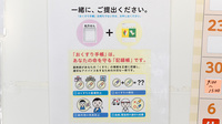 しょうなん調剤薬局恵那店のお薬手帳