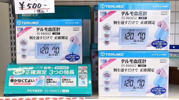 しょうなん調剤薬局恵那店の血圧計