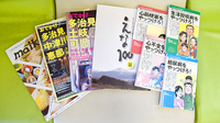 しょうなん調剤薬局恵那店の書籍