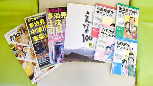 しょうなん調剤薬局恵那店の書籍