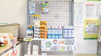 しょうなん調剤薬局恵那店の健康食品