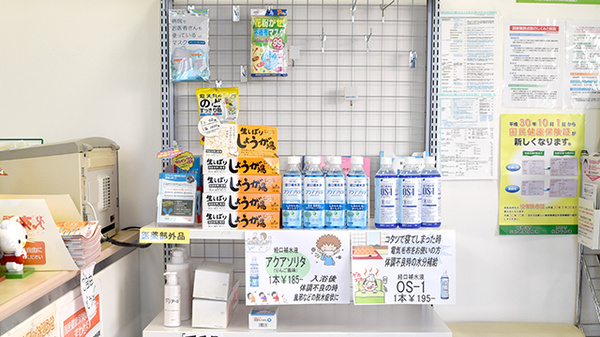 しょうなん調剤薬局恵那店の健康食品