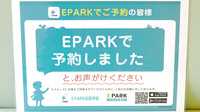 ユニファーマシーマツバラ薬局のネット受付対応