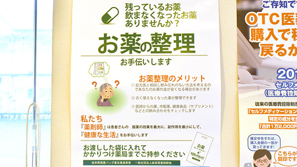 ユニファーマシーマツバラ薬局のお薬手帳