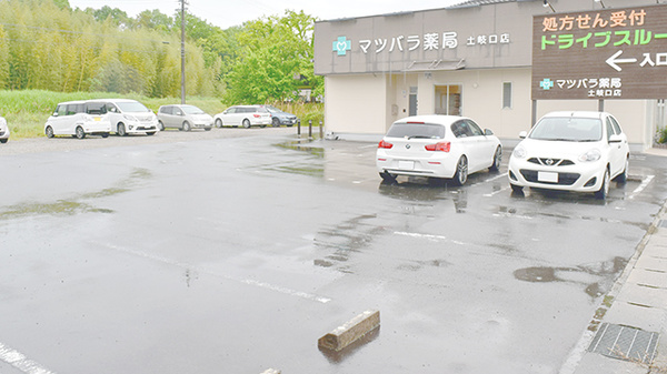 ユニファーマシーマツバラ薬局の駐車場