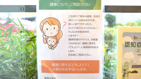たんぽぽ薬局　瑠璃光店の相談対応
