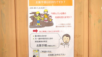 たんぽぽ薬局　瑠璃光店のお薬手帳