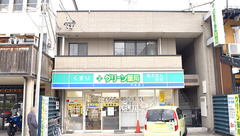 グリーン薬局　中央店の外観